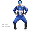 ZC-061 - Muscle - Captain America