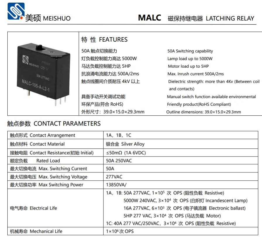 Meishuo MALC 277VAC 50 Amp Latching Power 12v Miniature 50a 1 Coils Latch Relay