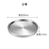 20cm Beef Platter (Silver)