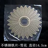 Stainless steel patch-snowflake