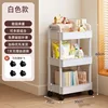 รถเข็นสีขาว 3 ชั้น พร้อมที่พักแขนคู่