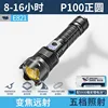 E821-P100 รุ่นแสงสีขาว [แบตเตอรี่ 5500mAh]