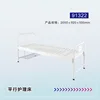 Parallel nursing bed 91322