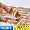Etiquetas autoadhesivas de oro cepillado (personalizables)