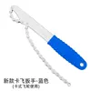 Carfly Wrench - Blue