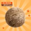 Rabbit Fur Ball [Cotton Version] Extra Large Size 10cm