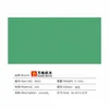 Small particle 8803 green 192  384cm