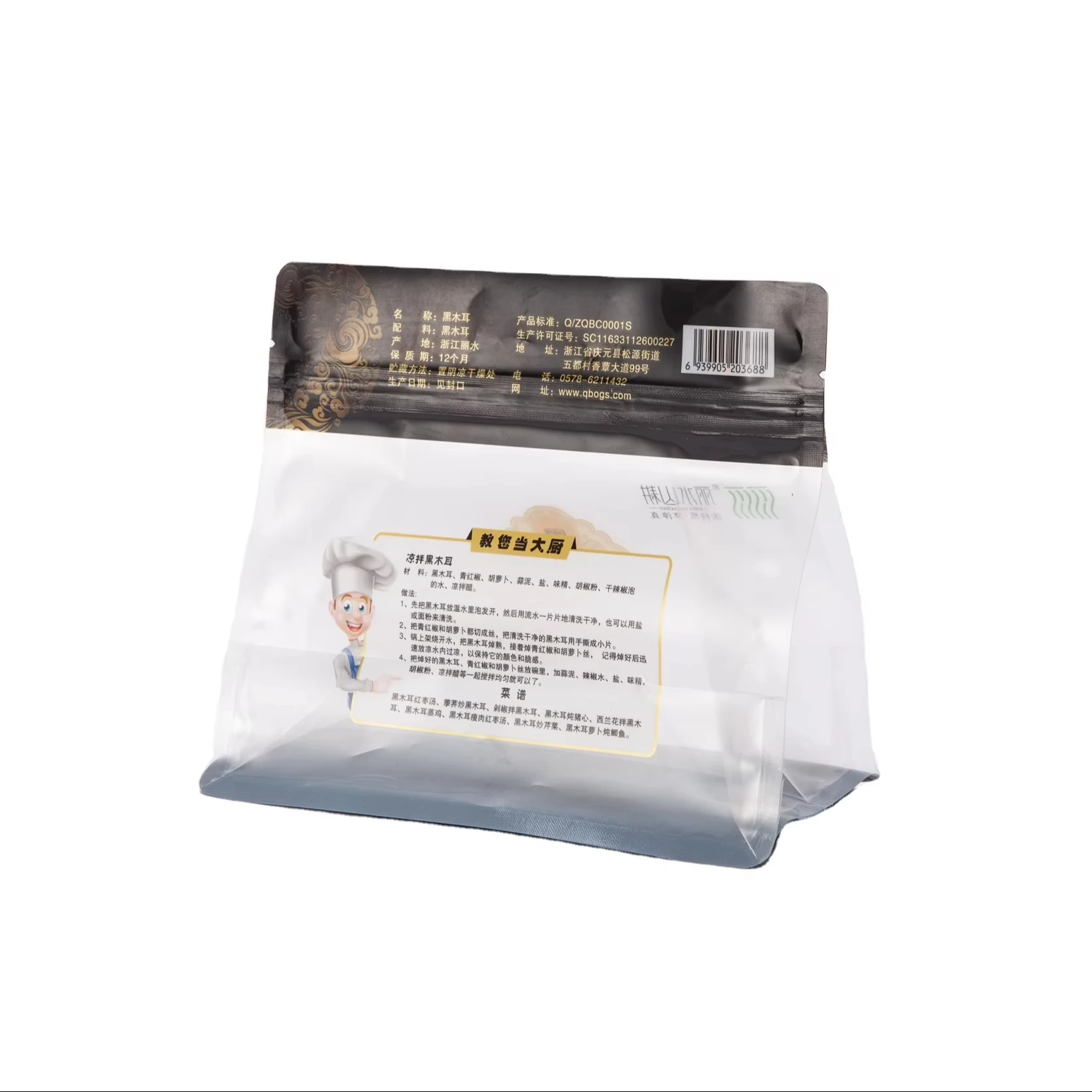 Food Packaging Ziplock Bag Vertical Seal Candy Snack Nut Packaging Bag Reusable Plastic Zipper Bag