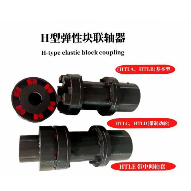 Flexible Rubber Shaft Coupling With Hlb Rubber Element For Transmission ...