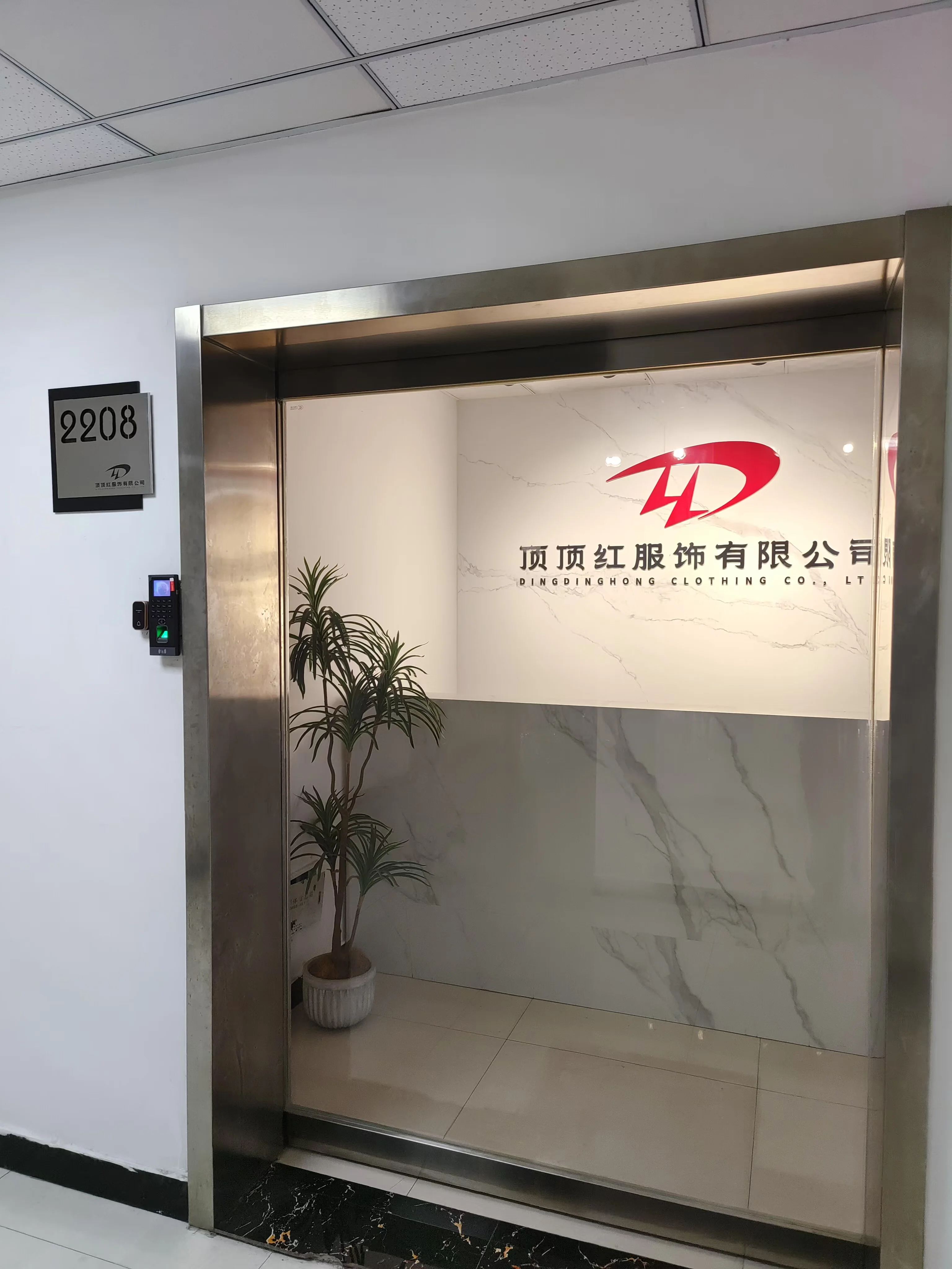 Dengzhou Dingding Red Clothing Co., Ltd. 1
