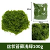 100 grams of light green filamentous moss