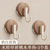 J-shaped suction cup hooks [milky white walnut wood] 3-pack