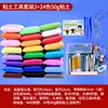 Set de herramientas para arcilla 2 + 24 colores de arcilla de 50g