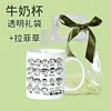 Milk cup with custom transparent gift bag and raffia