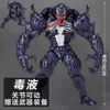 Veneno estilo Yamaguchi - 18 cm de altura