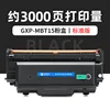 3000 pages GXP-MBT15 toner cartridge
