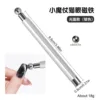 Bright handle double-headed small wand silver 8mm bead magnet