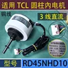 RD45NHD10 Cylindrical Internal Motor TCL DC 3-wire