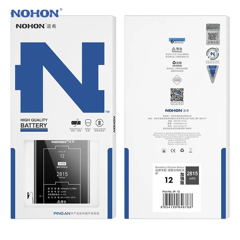Nohon Original Mobile Battery Bs06fa Cell Phone Oem Replacement Battera ...