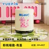 Flip-top trash can - Pink polka dot cat
