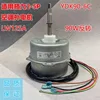 Gree external motor YDK90-6CLW125A