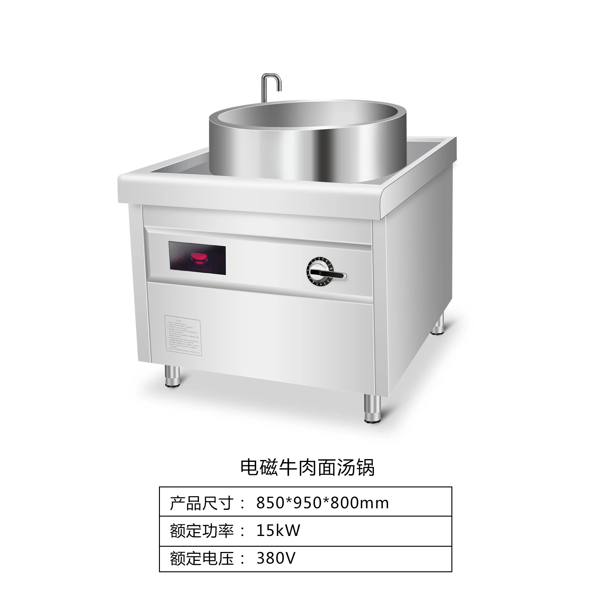 Commercial Induction Cooker Electromagnetic Beef Noodle Soup Stove 15kw 3637