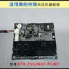 บอร์ดรับสัญญาณ Midea รุ่น KFR-35GN8Y-PC401