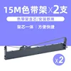 2-pack ribbon holders [includes 15 meters of ribbon core]