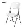 Chaise pliante blanche
