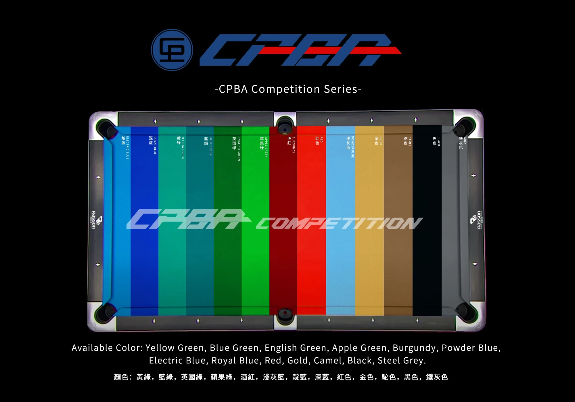 CPBA Royal Competition Series 8FT/9FT Billiard Pool Table Cloth