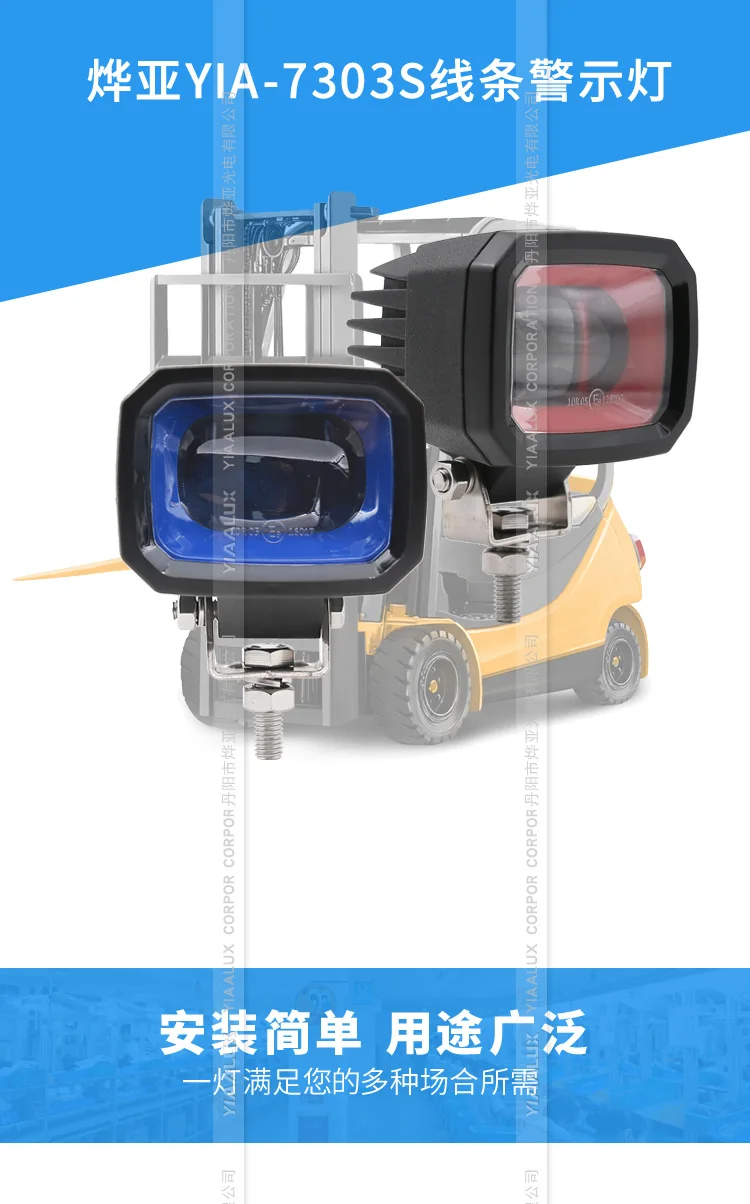 product 7303s  3d lens line led lamp area forklift warning light safety light-32