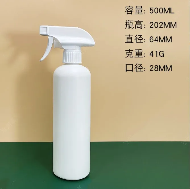 500ML HDPE Matte Black and White Spray Bottle Cleaner Spray Bottle Cleaning Production Package Household Production Package