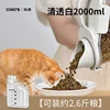 White small size 2000ML (approximately 2.6 catties of feed)