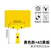 A5 yellow plate 11cm clip-1 set