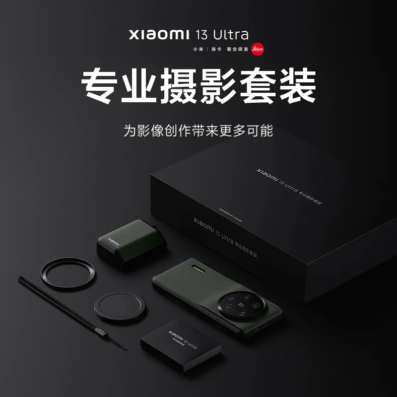 Xiao Mi 13 Ultra Wireless Photography Set - Modern Camera Phone