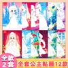 Pegatinas de Princesas - Princesas Hermosas, Princesas Adorables