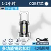 TIP-157 ไฟฉายพวงกุญแจขนาดเล็ก [พลาสติก, แบตเตอรี่ในตัว 400mAh]