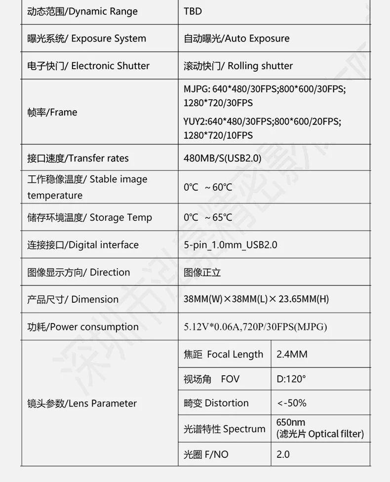 DGZX 1MP Hd Usb Mini 720P 30fps BF314A(1/4”) Sensor Fixed Focus Camera Module for Intelligent Robot插图2