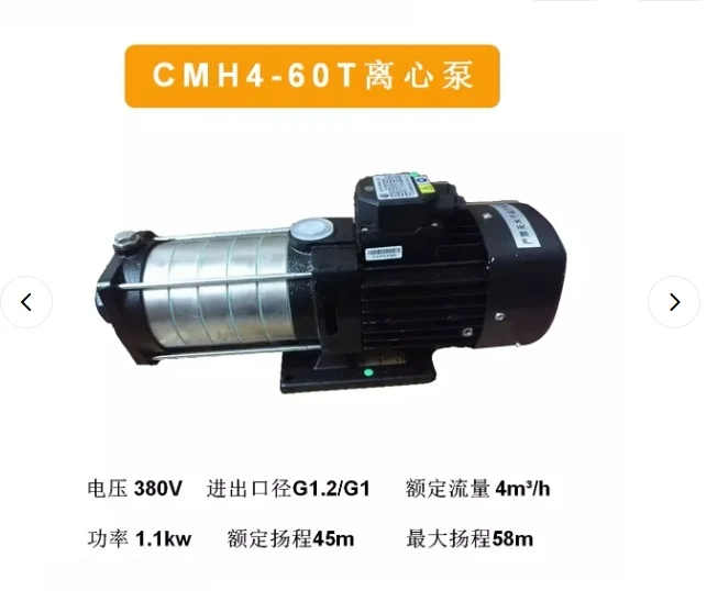 CMH4-60T Three-phase Centrifugal Pump| Alibaba.com