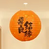 Calligraphy Lantern - My Family is Happy 30cm