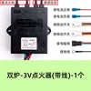 Horno doble - Encendedor de 3V con cableado - 1 unidad
