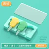 Naughty orange mold lid popsicle stick - frog ice cream