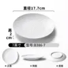 B386-7 สีขาว