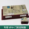 Specialized VF4+door machine controller