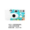Ros disposable 800 degree camera-color 24 sheets