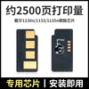 ชิป Dell 113011331135