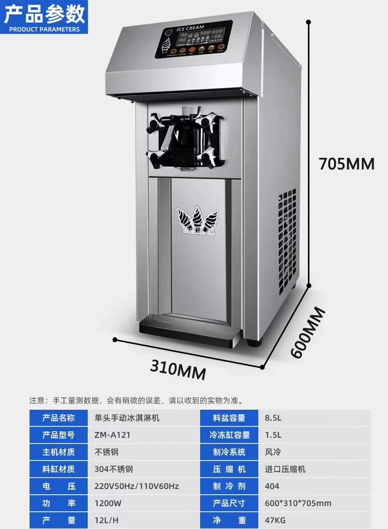 Stainless Steel Icecream Machine For Wanghong Stall,10l Capacity,With