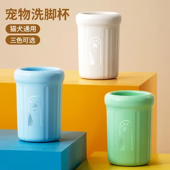 Dog Foot Washing Cup Eco-friendly Plastic Automatic Paw Cleaning Non-Wiping Supplies