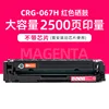 2500 pages, red toner cartridge without chip