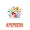 ตุ๊กตา 10 ตัว